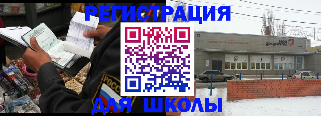 временная регистрация надежно в Калининске