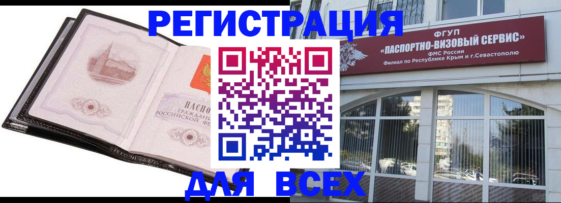 временная регистрация недорого в Калининске