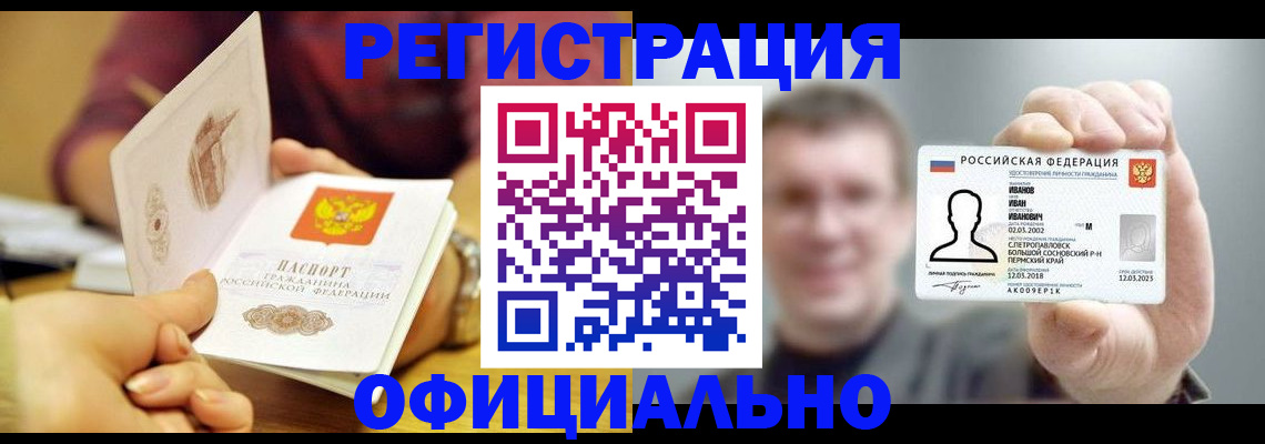 где прописаться в Калининске