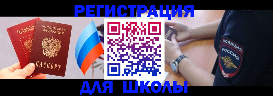 прописка 2025 в Калининске