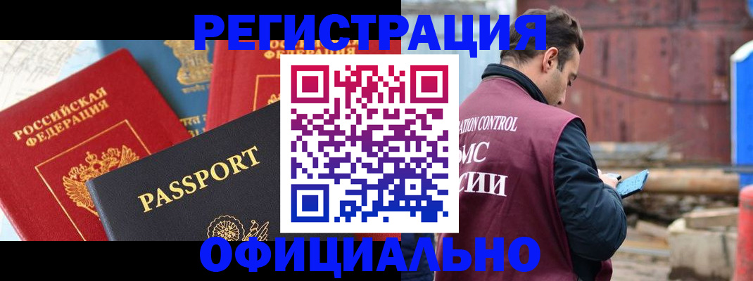 временная регистрация в квартире в Калининске